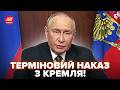 🔥А такого Путін не чекав! ПІСЛЯ РОЗГРОМНОГО УДАРУ ЗСУ дав негайний наказ. НЕ ПОВІРИТЕ, що випливло