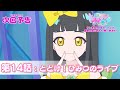 予告編 ひみつのアイプリ 第14話 とどけ ひみつのライブ 予告編 ひみつのアイプリ 第14話 とどけ ひみつのライブ