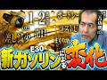 【有料級】誰も教えてくれない新ガソリン(E30)の真実【三吉の新燃料の傾向】