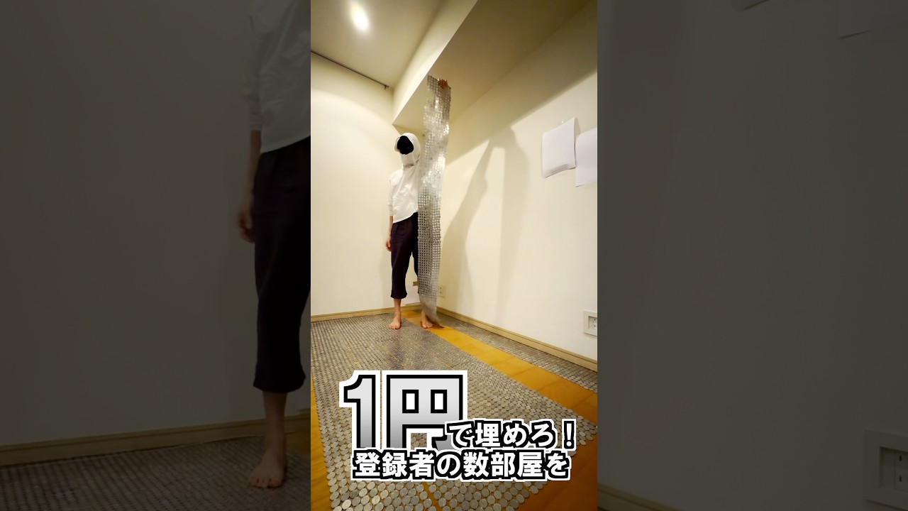 1円に部屋が侵食される!7 #罰ゲーム #1円 #お金 #vtuber #ミツゲツ