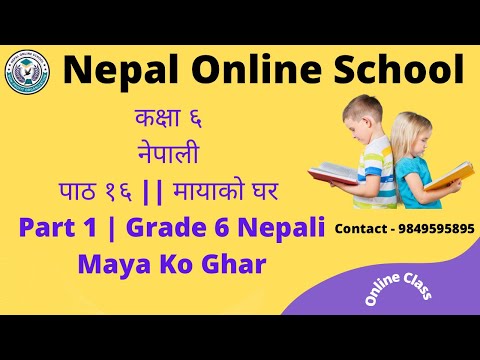 कक्षा ६ नेपाली पाठ १६ मायाको घर Part 1 | Grade 6 Nepali | Class 6 Nepali Lesson Maya Ko Ghar