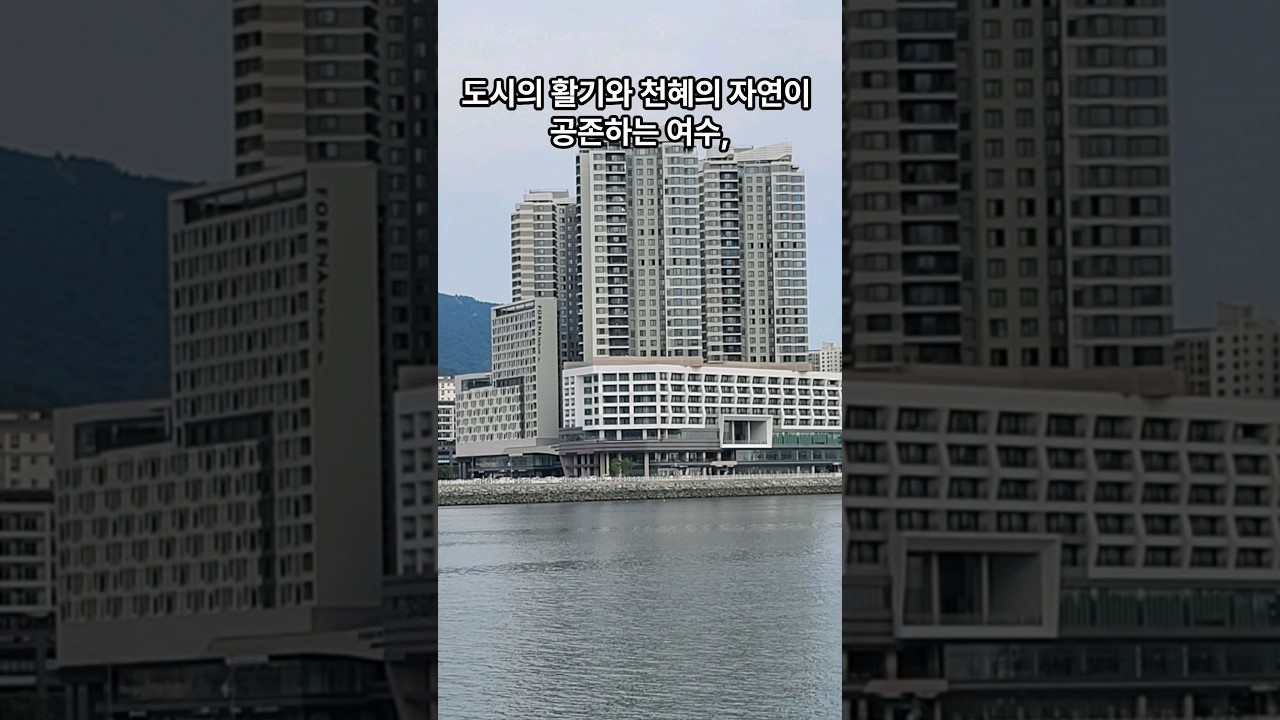 파란 물감을 풀어 놓은 듯한 여수 #여수 벨메르 호텔
