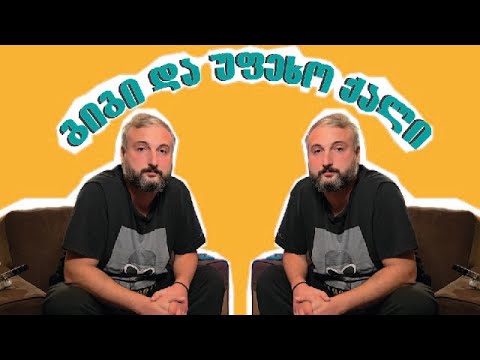 ცინკვესები - ეპიზოდი II