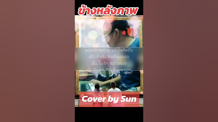 Sun on sunday #เอาเพลงนี้ออกจากหัวที