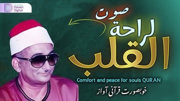 أرح سمعك مع الصوت الخاشع الباكي الشيخ محمد حصان - ما تيسر من سورة المدثر