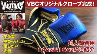 VBC Original Boxing Gloves 14oz & 16oz