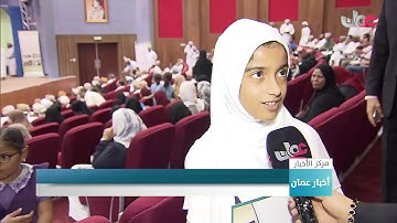 تكريم 42 من المجيدين و20 من الأوائل بمسابقة حفظ القرآن الكريم للمدارس الخاصة