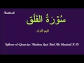 113surah falak tafseer