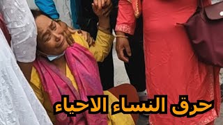 حقيقة حرق الامرة مع زوجها في نيبال - البنت تحرق امها