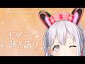 【弾き語り】作業がんばった！ごほうびアコギ練習♪【ゆめみた/夢限大みゅーたいぷ】 #半分人間 #shorts