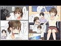 [創作漫画] さいしょからはじめる | オリジナル Manga 24/7