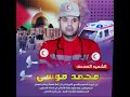 الش هيد المسعف محمد عوض قريوت فلسطين محمد نواهضة الش هيد المسعف محمد عوض قريوت فلسطين محمد نواهضة