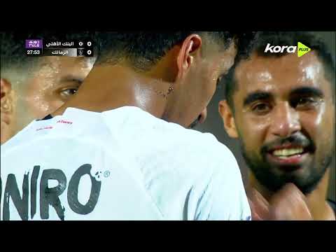 أسامة فيصل يسجل هدف البنك الأهلي الأول أمام الزمالك الدوري المصري 2025 2026