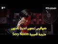 مترجم عربي كواليس اغنية نامجون Sexy Nukim كواليس تصوير اغنية Sexy Nukim مترجمة 
