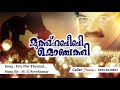 Oru Poo Thannal | Muthu Habeebi Monjathi | New Released Mappila Song 2019 | MG Sreekumar Mp3 Song