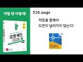 Do it! 오토캐드 536page 이럴 땐 이렇게! - 저장을 잘해야 도면이 날아가지 않는다!