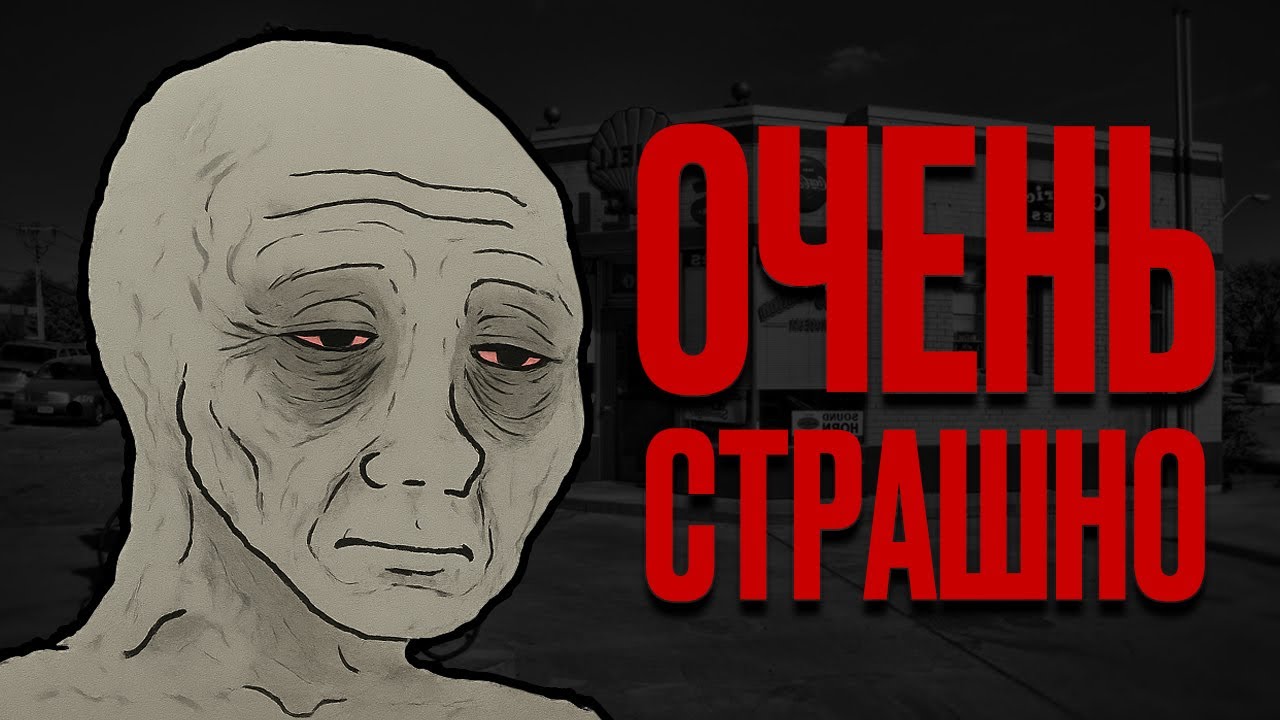 №9 Мрачные истории с Reddit [r/LetsNotMeet]