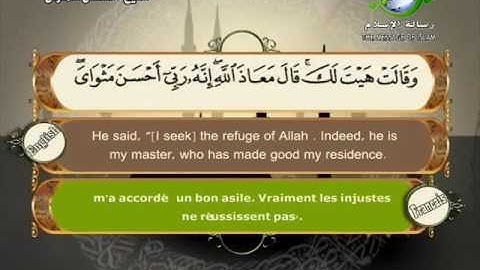 Quran translated english francaissorat 12 القرأن الكريم كاملا مترجم بثلاثة لغات سورة يوسف