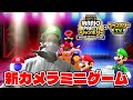 カメラモードを使ったクッパオンステージの新ミニゲームが面白い スーパーマリオパーティジャンボリー NintendoSwitch2 Edition ジャンボリーTV カメラモードを使ったクッパオンステージの新ミニゲームが面白い スーパーマリオパーティジャンボリー NintendoSwitch2 Edition ジャンボリーTV