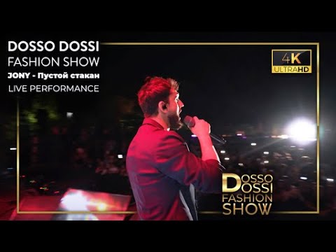 Jony - Пустой Стакан Dosso Dossi Fashion Show Live Performance