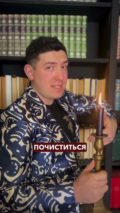Как избавиться от порчи? - YouTube
