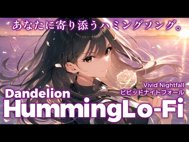 作業用BGM】ビビッドナイトフォール｜Humming Lo-Fi / 1 hour【No.0078