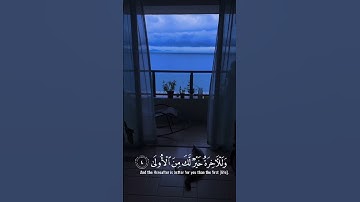 سورة الضحي | الشيخ محمد صديق المنشاوي #قرآن #قران_كريم