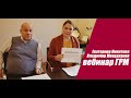 ГРМ  |  Встречи с юристом. Банкротство и добросовестность покупателя