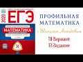 13 Задание 31 Вариант | Тригонометрическое Уравнение | Ахмадов Шамиль Ахмадов