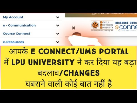 Lpu university Punjab E/connect portal/ums