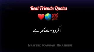 Agar Dost Kaha Hai Real Friends Quotes Best Friends Quotes Urdu Quotes