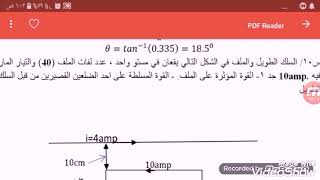 حل المسائل فصل الحث المغناطيسي