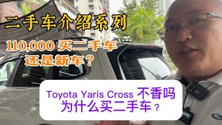 RM110k 預算不买新车 X50 / Yaris Cross?买这台 2023 二手 Subaru Forester 才是內行人的「降维打击」!