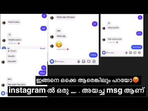 അമ്മയേം പെങ്ങളേം തിരിച്ചറിയാത്തവൻ അയച്ച msg ആണ് 😡എല്ലാവരും ഫുൾ കാണുക 🙏