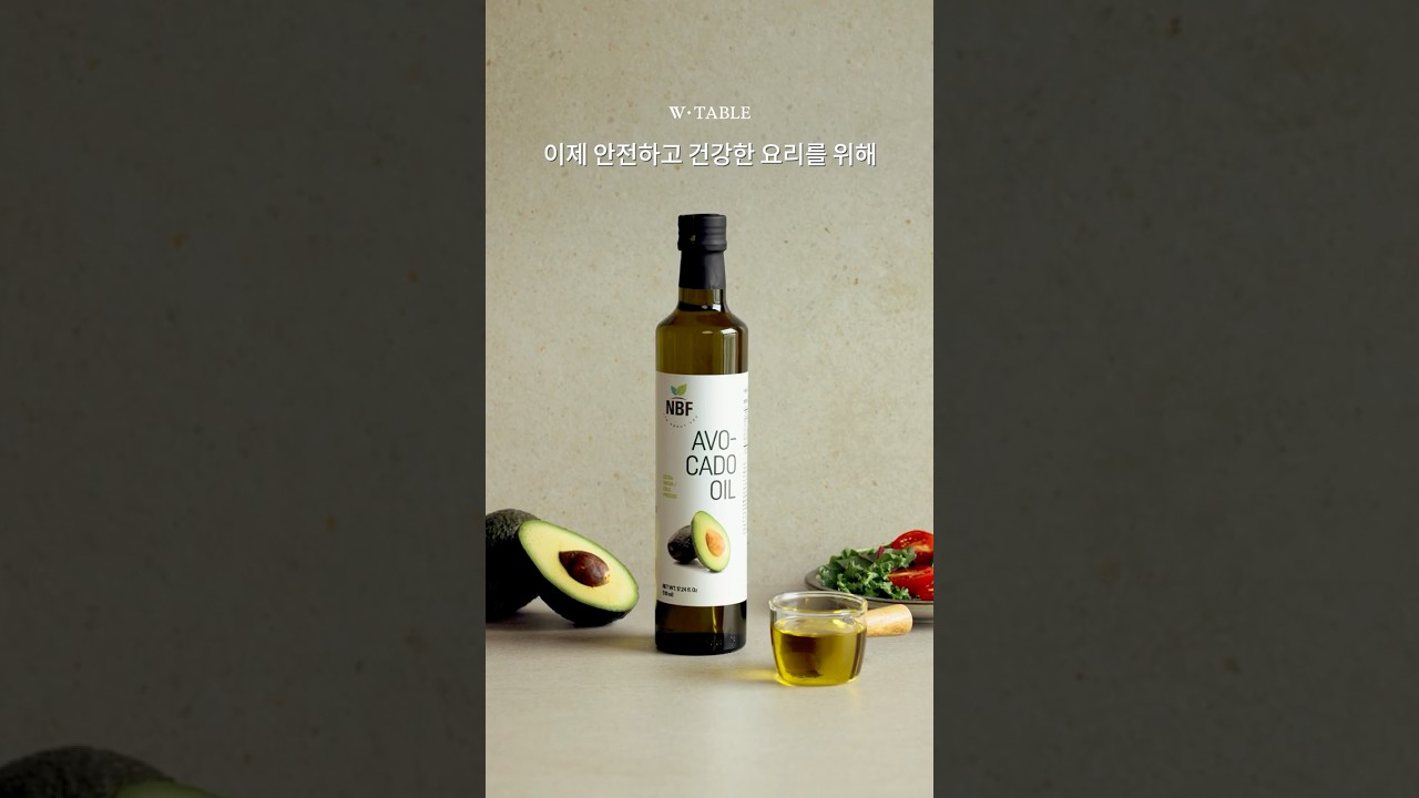 [🔴공구오픈] 🥑 'NBF 엑스트라버진 아보카도 오일' 산도 0.2의 순수함 🥑