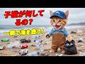 【感動】ここにゃん、小さな体で海を救う…ゴミ拾いを始めた理由に涙🥹🌊♻️