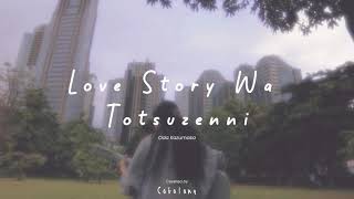 『Tokyo Love Story OST』Love Story Wa Totsuzeni - Kazumasa Oda 【Si Anas / Cakalanq】(Acoustic Cover)