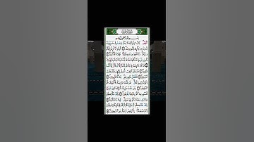 ما تيسر من سورة الأعراف - تبارك الله
