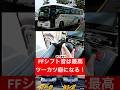 バス運転手の技！FFシフトのギア変速がクセになる！#ffシフト #日野セレガ