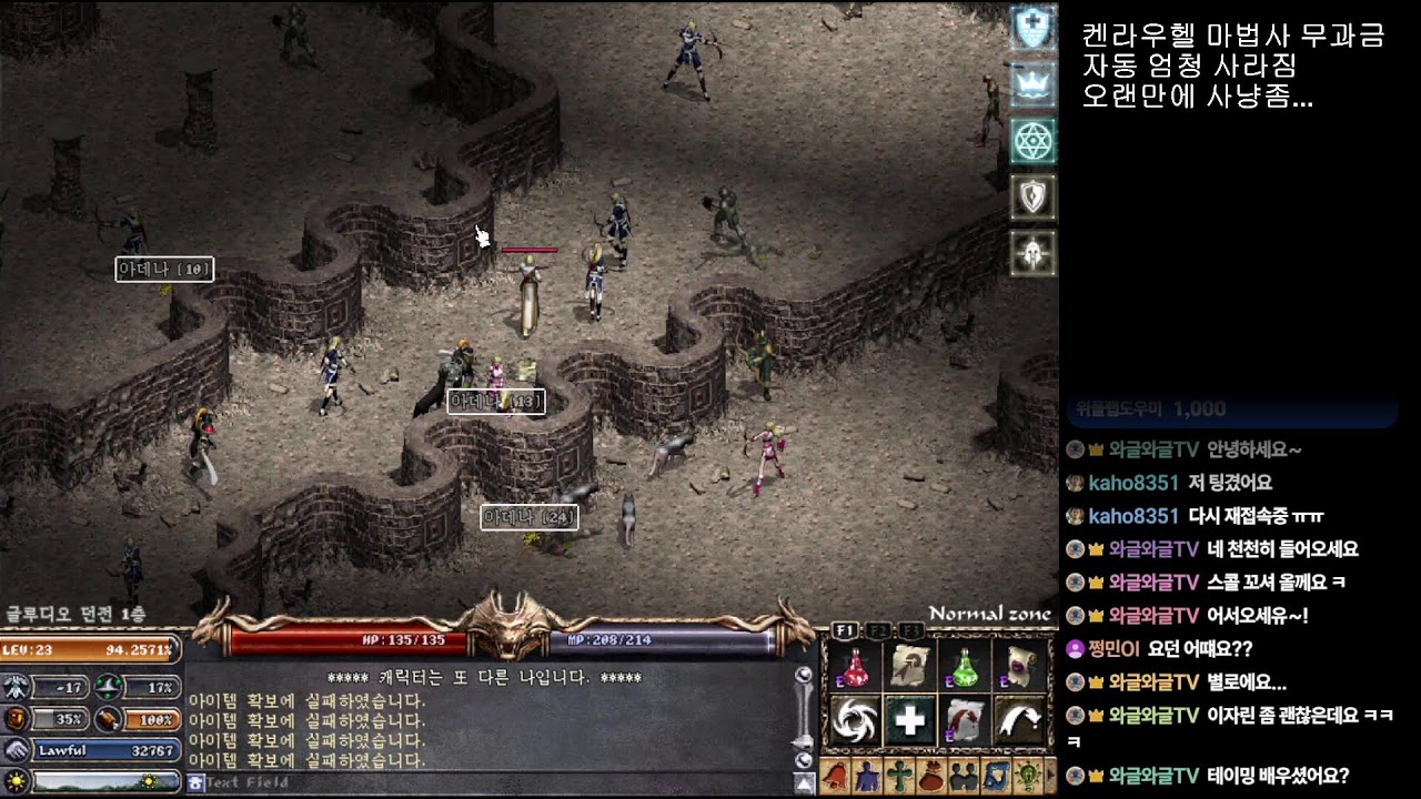 [켄라우헬] 리니지 클래식 무과금 법사 생존기.. 방어구부터 올리는중..