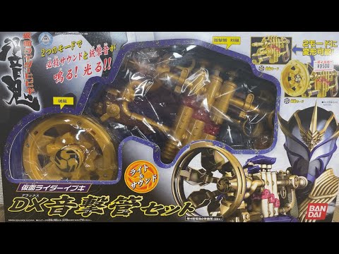 仮面ライダー響鬼 DX音撃菅セット 威吹鬼の必殺音撃メロディがgoo