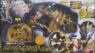 仮面ライダー響鬼 DX音撃菅セット 威吹鬼の必殺音撃メロディがgoo