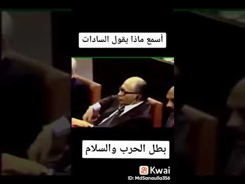 الرئيس محمد أنور السادات بطل الحرب والسلام