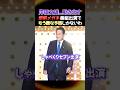 【日テレ】※岸田文雄氏(増税メガネ)がしゃべくりセブンに出演し...山根氏と近藤倫子氏も唖然...