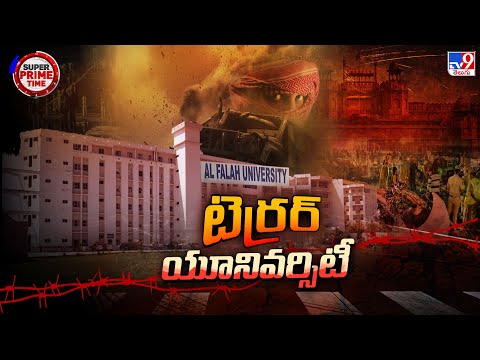 Super Prime Time : మెడికల్ యూనివర్సిటీ కాదు.. టెర్రర్ యూనివర్సిటీ - TV9 - TV9