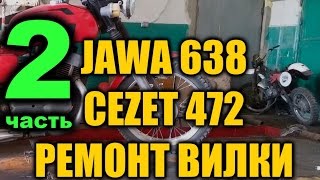 :  2.   JAWA 638  CEZET 472   , 