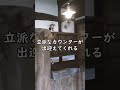 築150年の古民家の中は一体???@base2jo