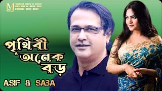 Prithibi onek boro | Asif Akbar | Saba | Bangla lyrics song|Most popular song