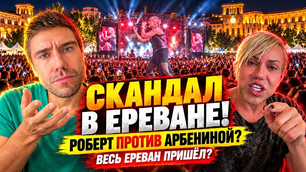 Диана Арбенина в Ереване: бесплатный концерт 9 октября и спор о войне, Крыме и российской релокации