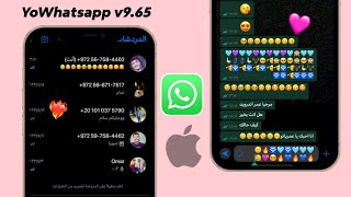 تحديث واتساب يو اخر اصدار بخط وايموجي الايفون | YoWhatsApp v9.66